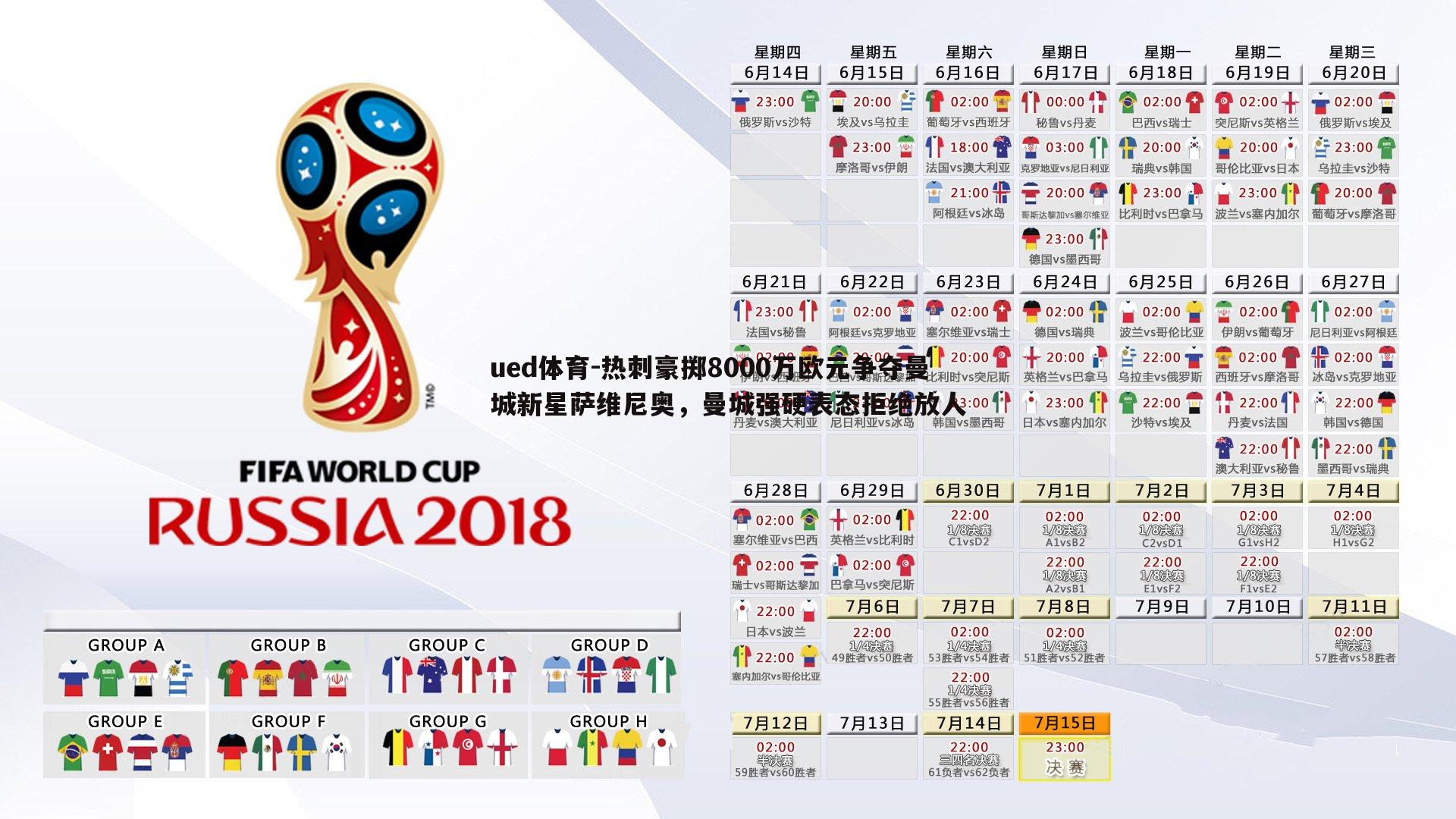 热刺豪掷8000万欧元争夺曼城新星萨维尼奥，曼城强硬表态拒绝放人